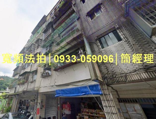 專業法拍代標推薦寬頻房訊簡經理基隆市仁愛區龍安街