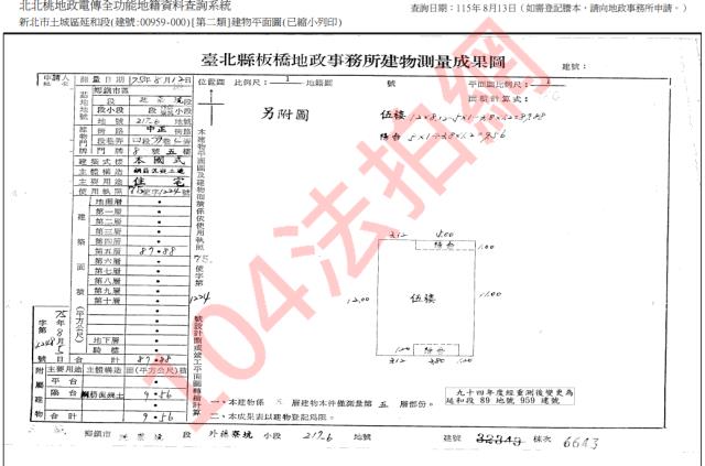 新北公寓法拍-4