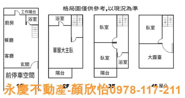 新竹北區透天-13