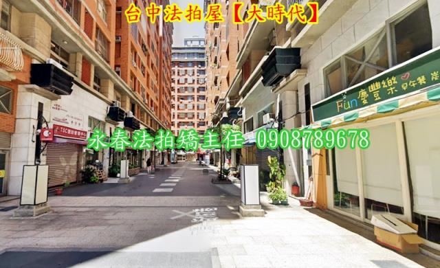 台中南區大樓法拍-4