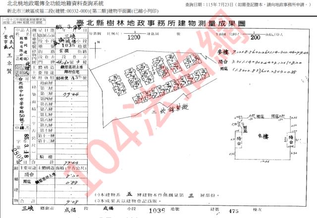 新北三峽公寓法拍-5