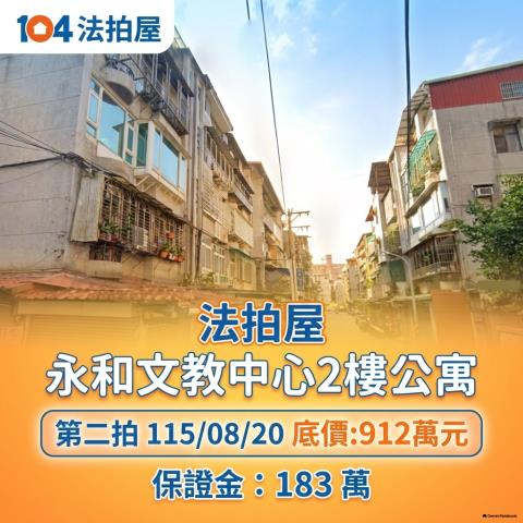 永和法拍公寓-0