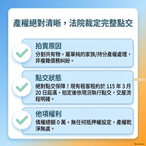 永和法拍公寓-4