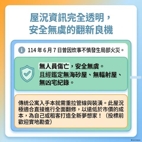 永和法拍公寓-5