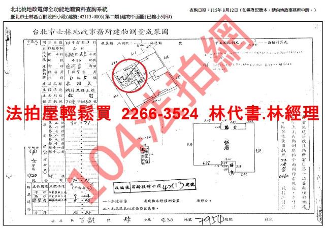 士林公寓法拍-11