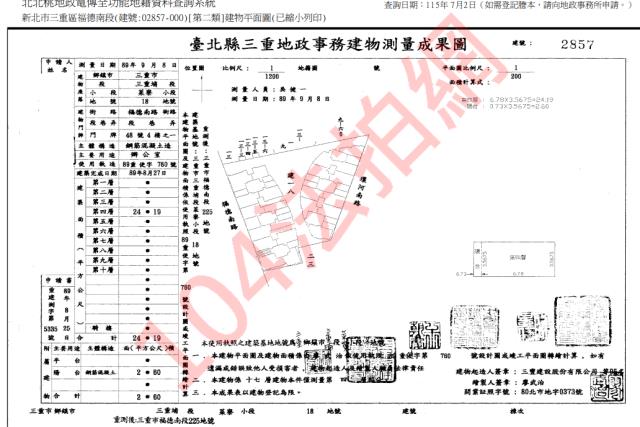 新北三重法拍大樓_套房-4