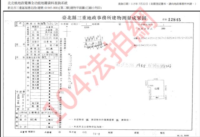 新北三重公寓法拍-3