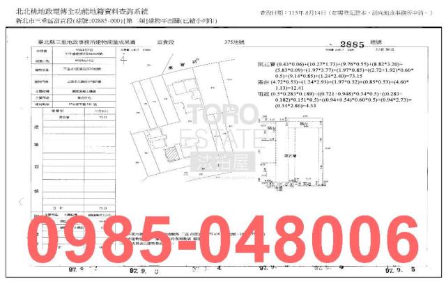 新北三重大樓拍賣-7