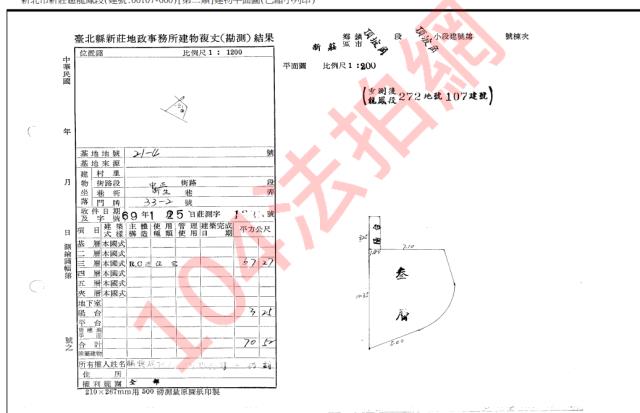 新北新莊公寓法拍-4