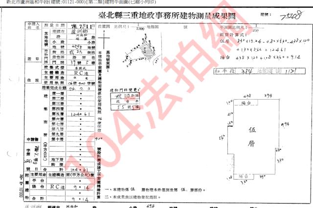 蘆洲公寓法拍-5