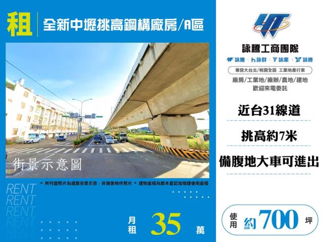 中壢廠房_倉庫-1