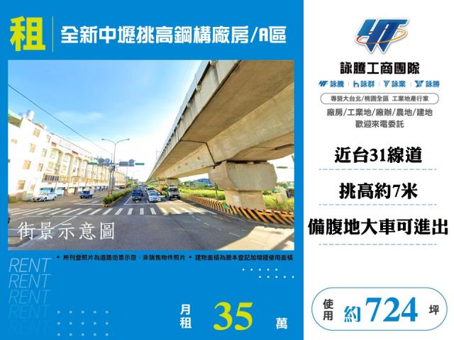 中壢廠房_倉庫-1