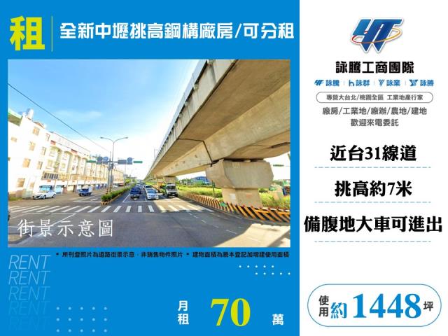 中壢廠房_倉庫-1