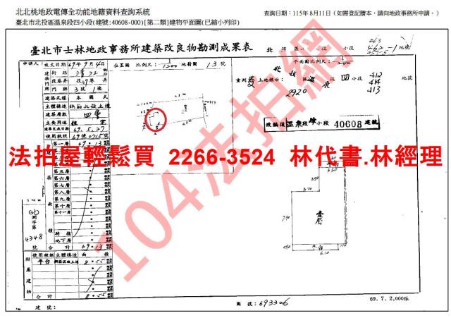 台北法拍公寓_一樓-8