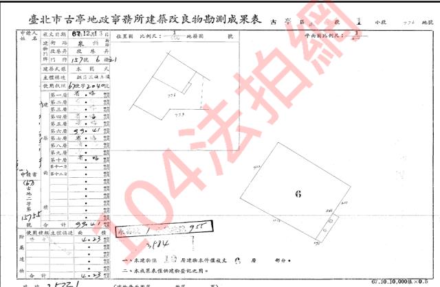台北大樓法拍-5