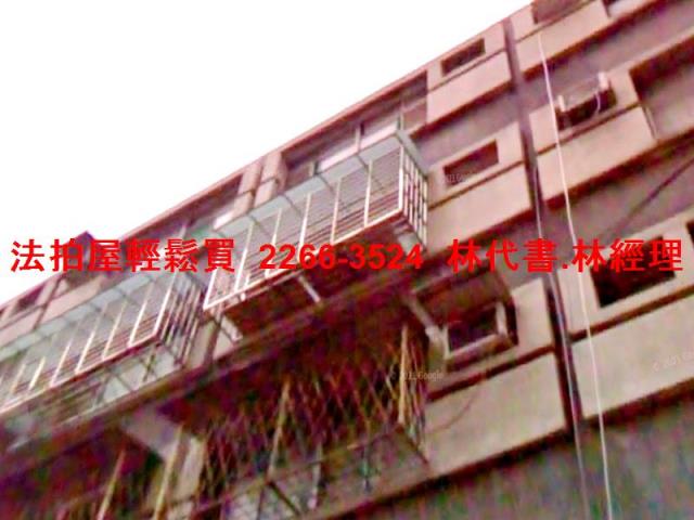 新北公寓法拍-1