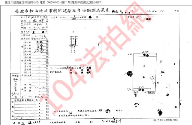 台北公寓法拍-5