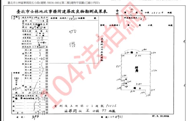 台北士林法拍公寓-4