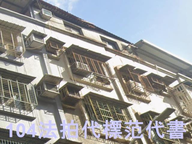 新北新莊公寓法拍-4