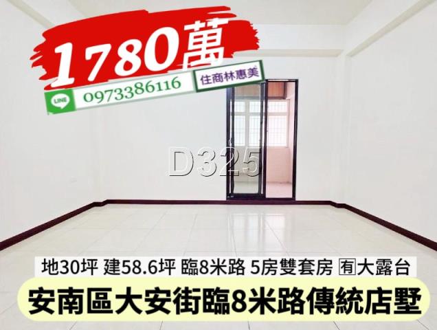 安南透天-10