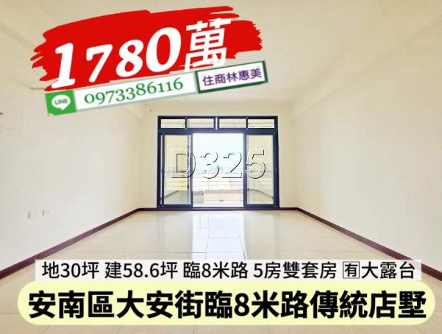 安南透天-11