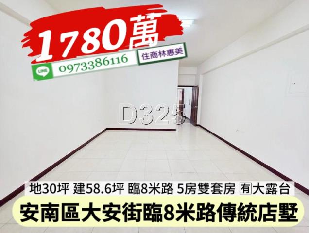 安南透天-13