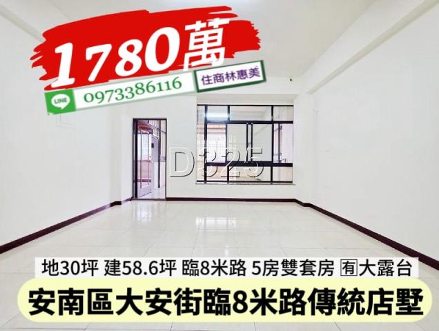安南透天-14