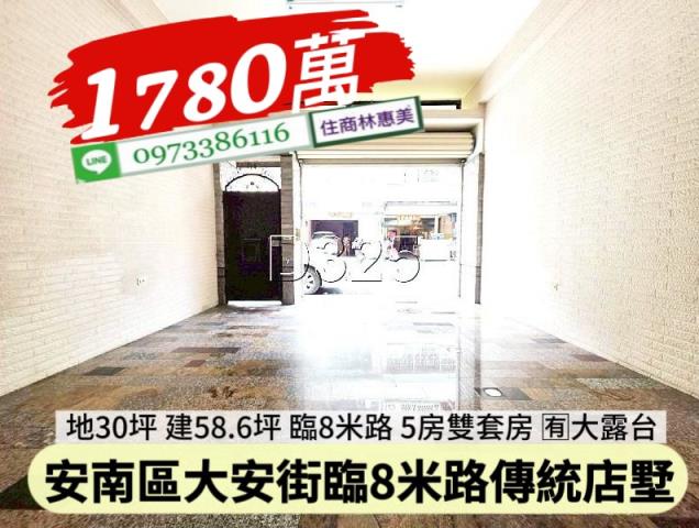 安南透天-2