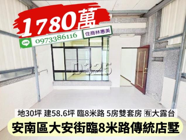 安南透天-3