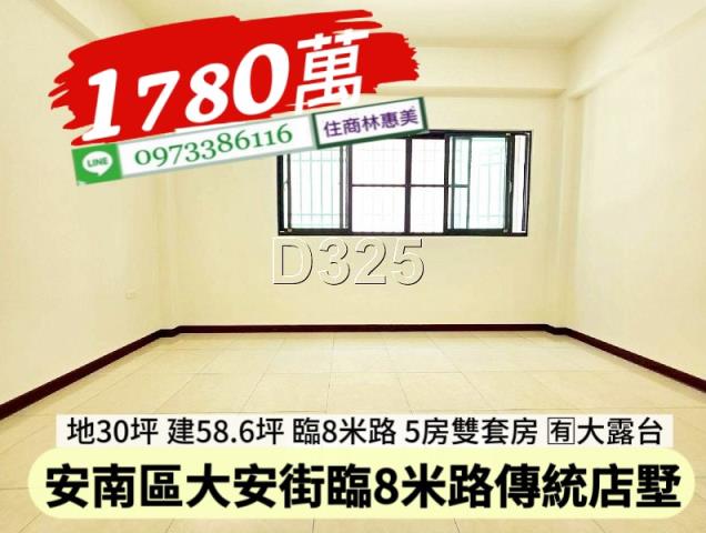 安南透天-6