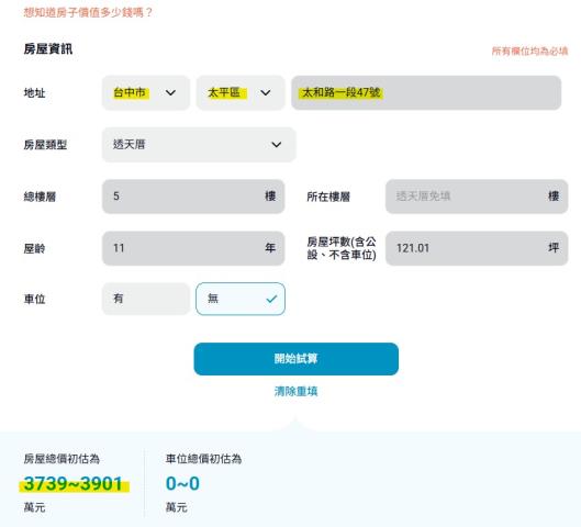 太平透天法拍-14