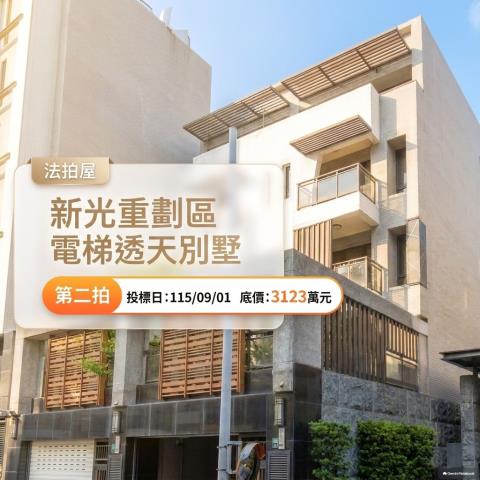 太平透天法拍-0
