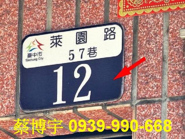 霧峰萊園路法拍屋透天