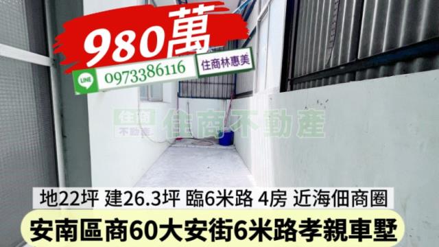 台南透天-9
