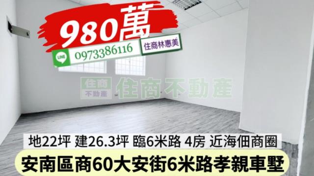 台南透天-10