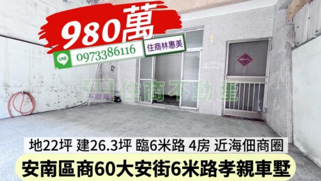 台南透天-0