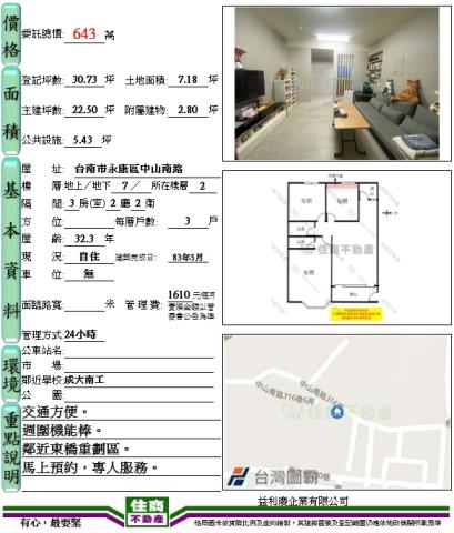 台南華廈-7