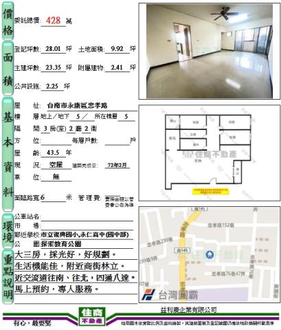 台南公寓-10