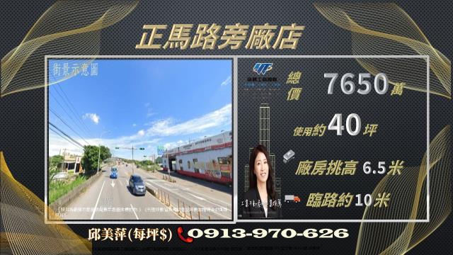 桃園大園店面-0