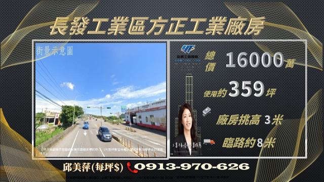 桃園大園廠房-0