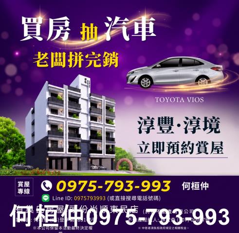 苗栗竹南大樓_華廈_公寓-1