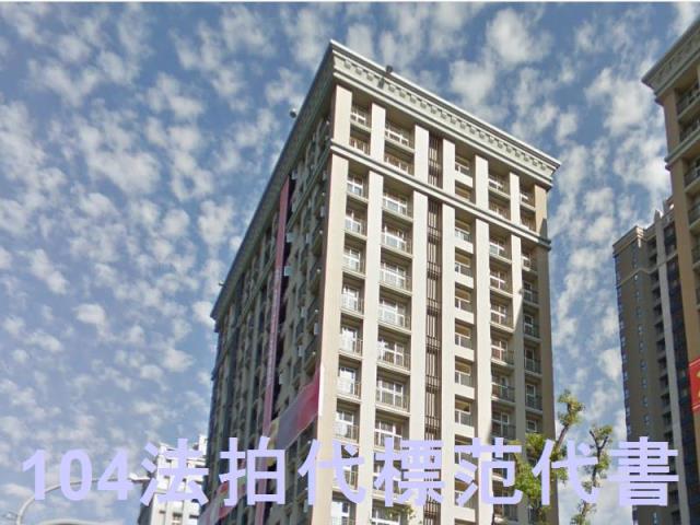 新北五股大樓法拍-2