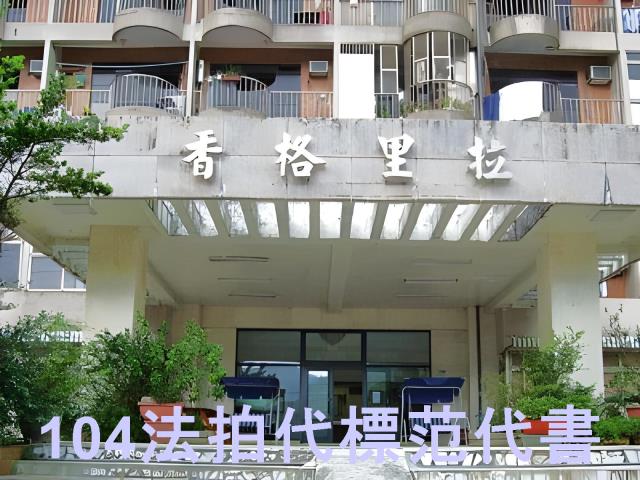 新店華廈法拍-0