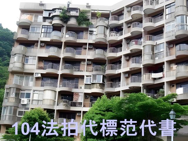 新店華廈法拍-6