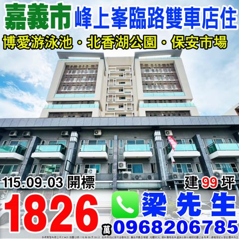西區店面法拍-0
