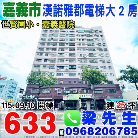 西區大樓法拍-0