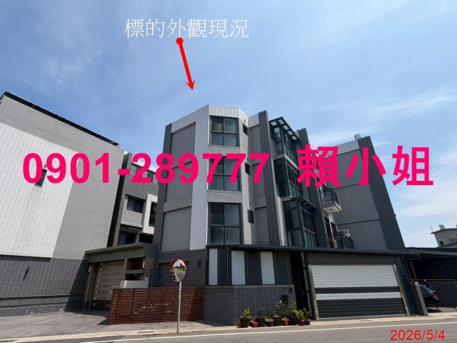新豐透天法拍-1