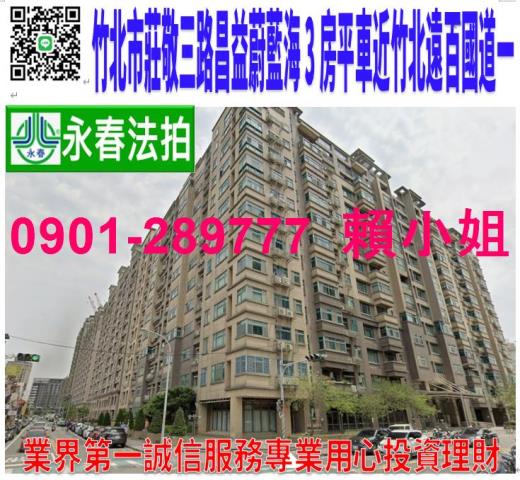 新竹拍賣大樓-0