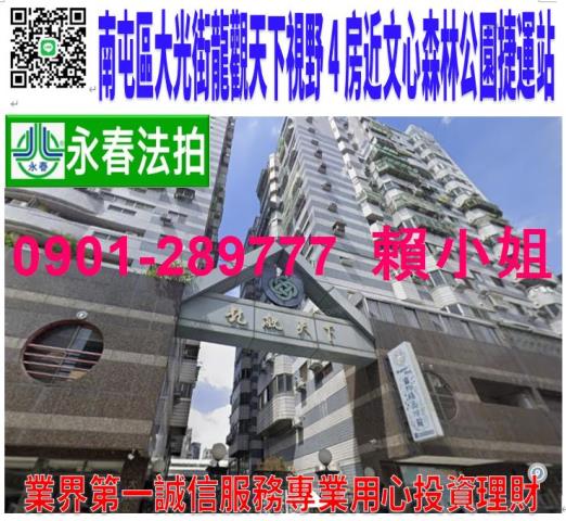 台中法拍大樓-1