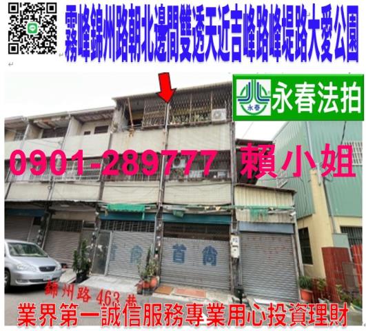 台中透天_工業住宅法拍-1